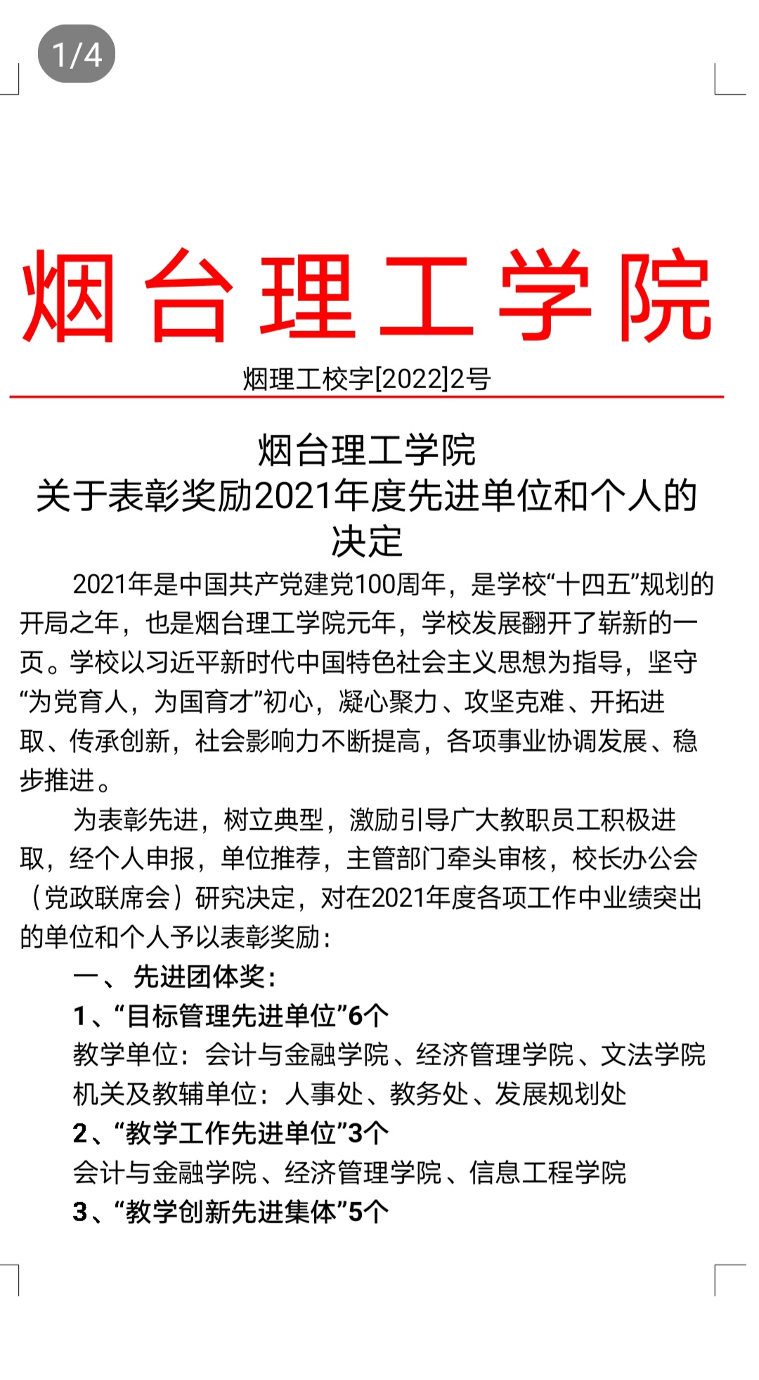 说明: C:\Users\apple\Documents\Tencent Files\1462454872\FileRecv\Screenshot_20220122_193345_edit_41208888722532.jpg